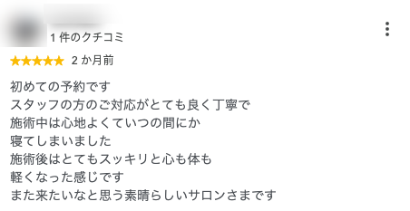 初めての予約です
スタッフの方のご対応がとても良く丁寧で
施術中は心地よくていつの間にか
寝てしまいました
施術後はとてもスッキリと心も体も
軽くなった感じです
また来たいなと思う素晴らしいサロンさまです